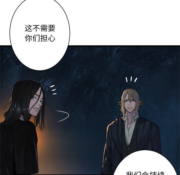 《她的召唤兽》第 101 话 第29页