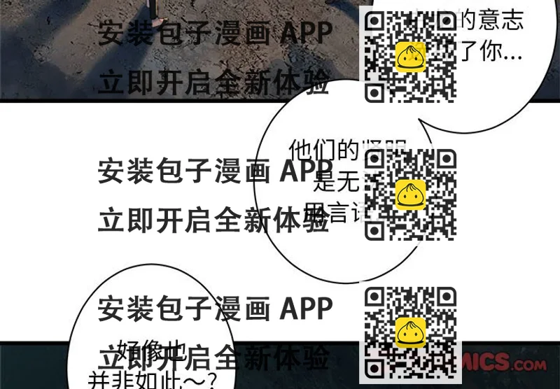 《她的召唤兽》第 101 话 第2页