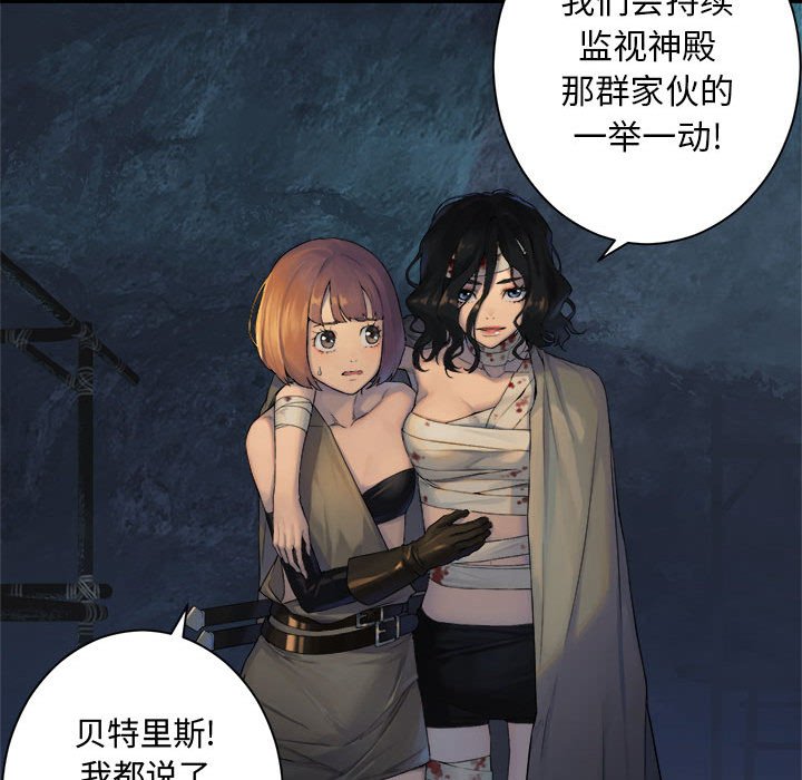 《她的召唤兽》第 101 话 第30页