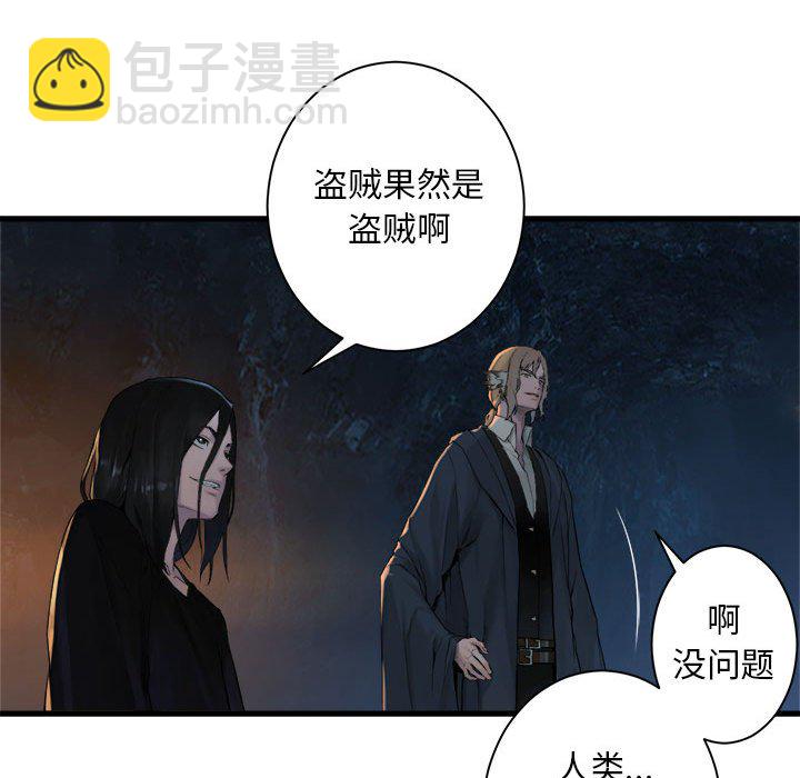 《她的召唤兽》第 101 话 第33页