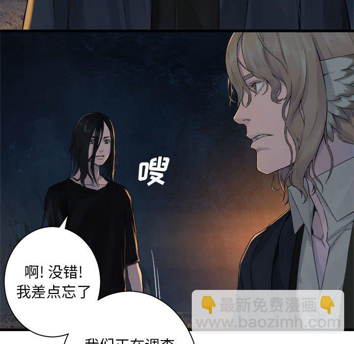 《她的召唤兽》第 101 话 第37页