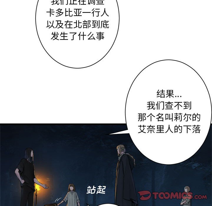 《她的召唤兽》第 101 话 第38页