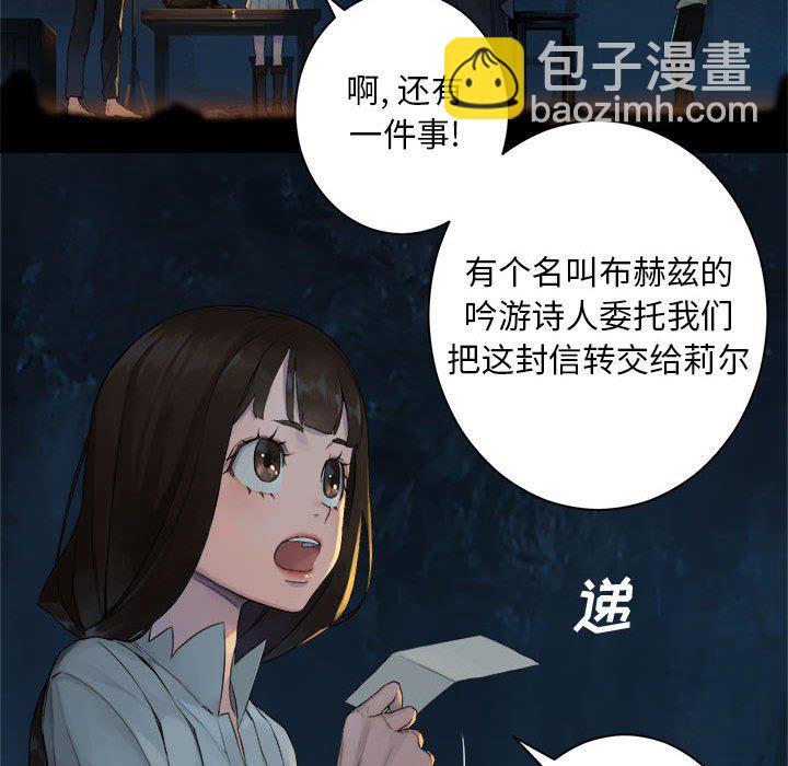 《她的召唤兽》第 101 话 第39页