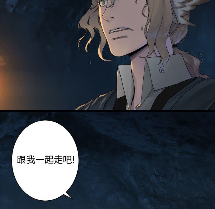 《她的召唤兽》第 101 话 第41页