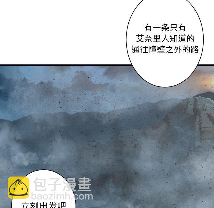 《她的召唤兽》第 101 话 第43页