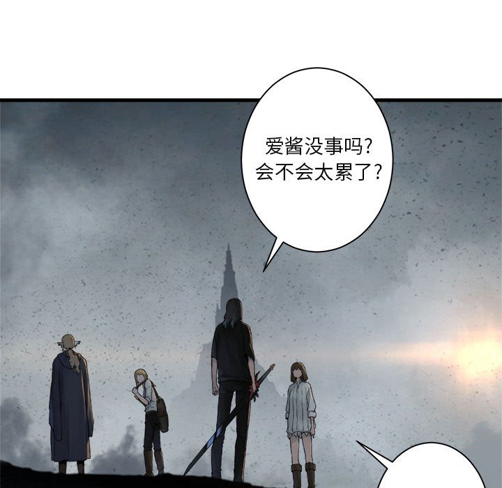 《她的召唤兽》第 101 话 第45页