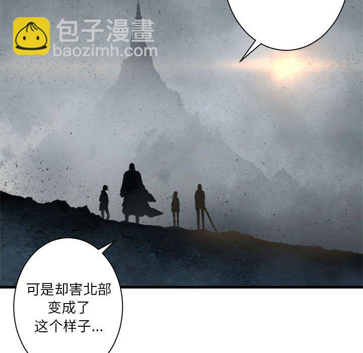 《她的召唤兽》第 101 话 第48页