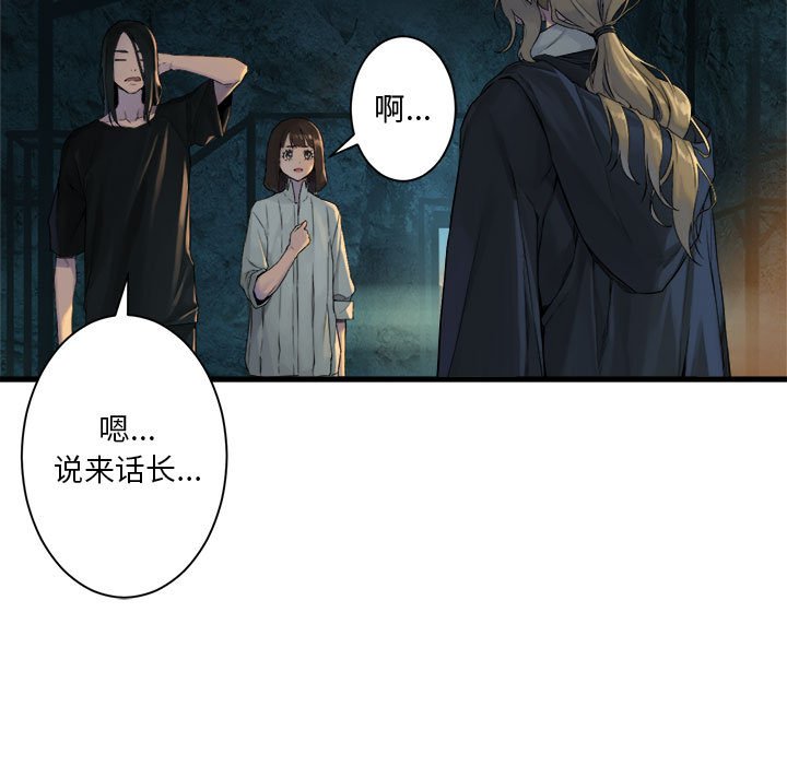 《她的召唤兽》第 101 话 第5页