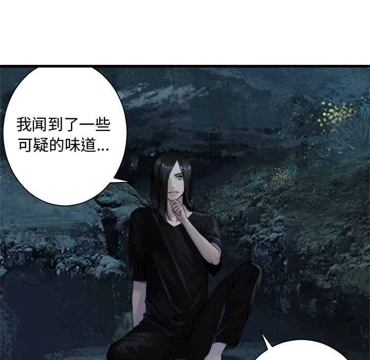 《她的召唤兽》第 103 话 第11页