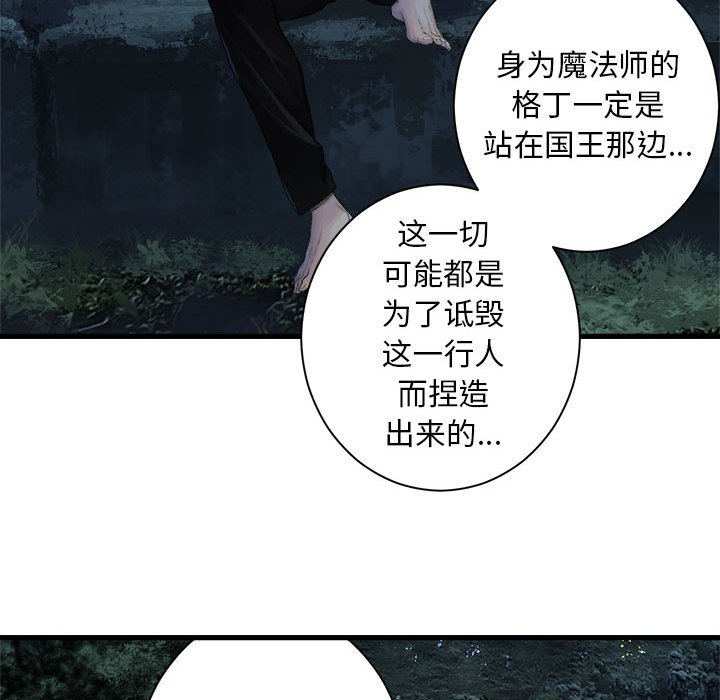《她的召唤兽》第 103 话 第12页