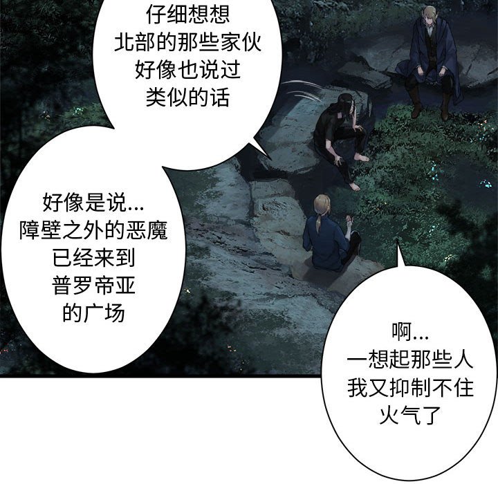 《她的召唤兽》第 103 话 第13页