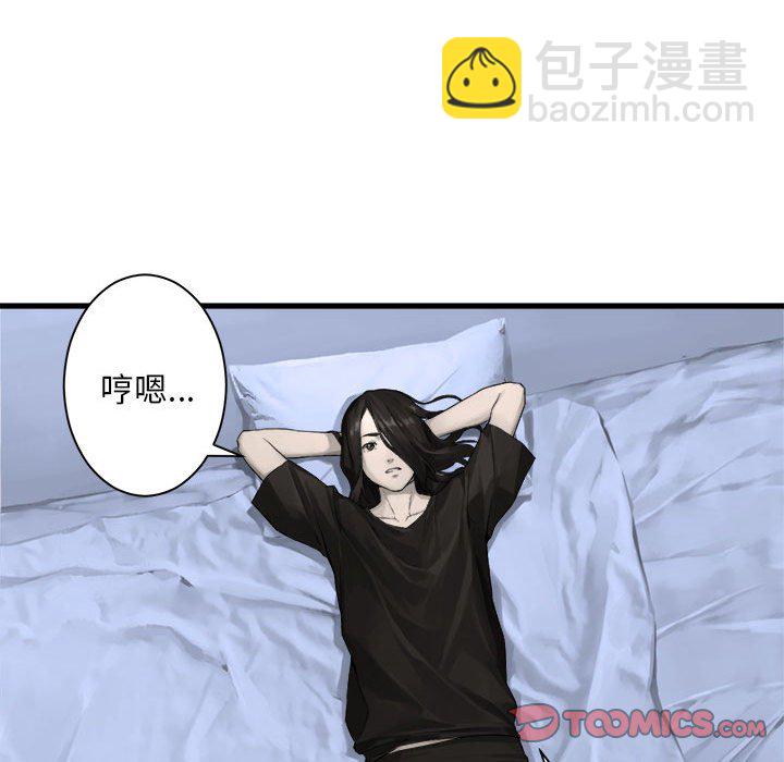 《她的召唤兽》第 103 话 第22页
