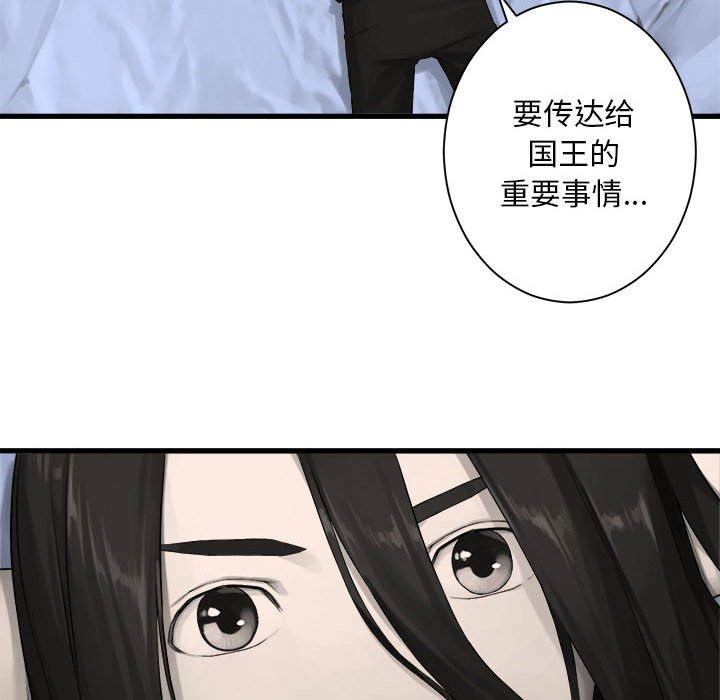 《她的召唤兽》第 103 话 第23页