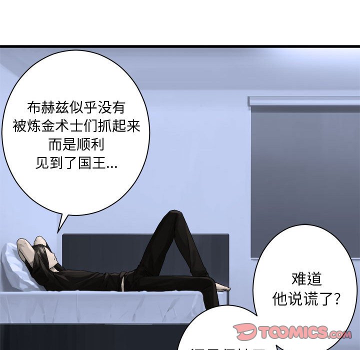 《她的召唤兽》第 103 话 第26页