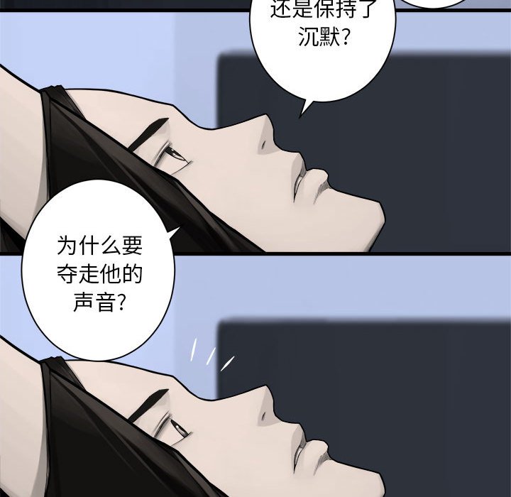 《她的召唤兽》第 103 话 第27页