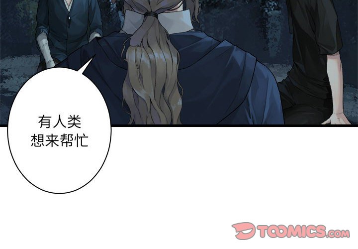 《她的召唤兽》第 103 话 第2页