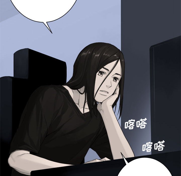 《她的召唤兽》第 103 话 第31页