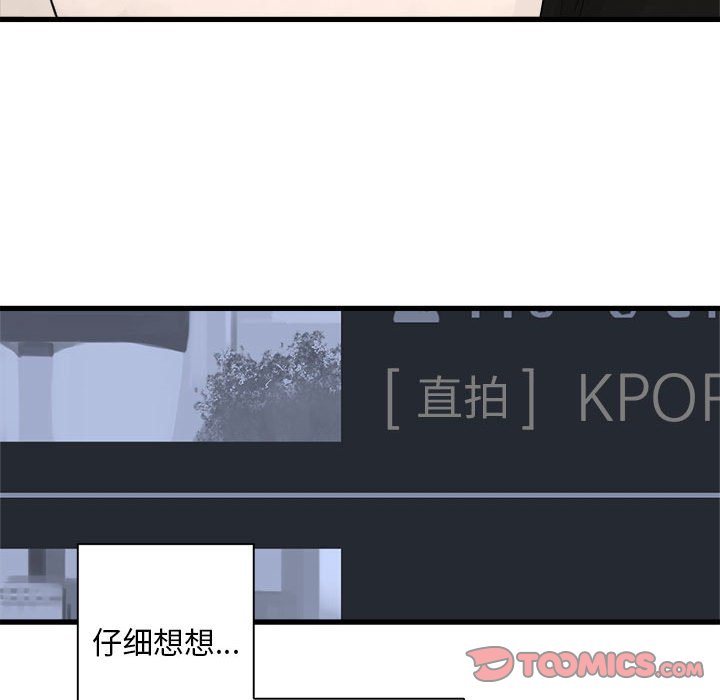 《她的召唤兽》第 103 话 第34页
