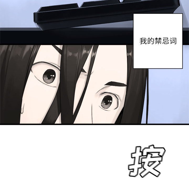 《她的召唤兽》第 103 话 第37页
