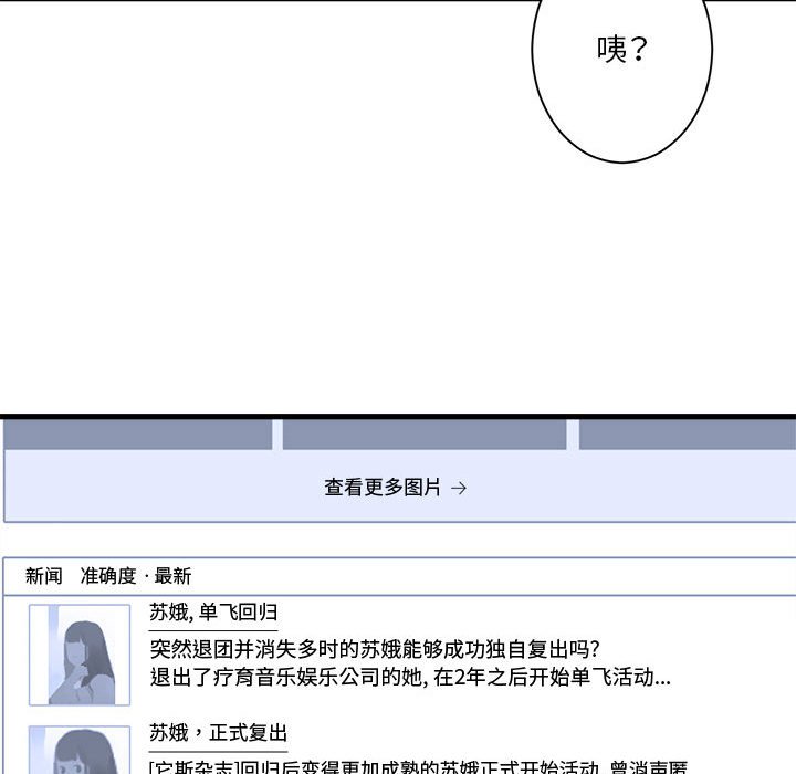 《她的召唤兽》第 103 话 第41页