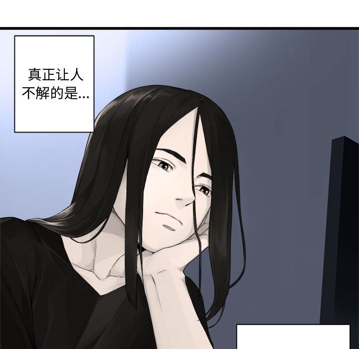 《她的召唤兽》第 103 话 第45页