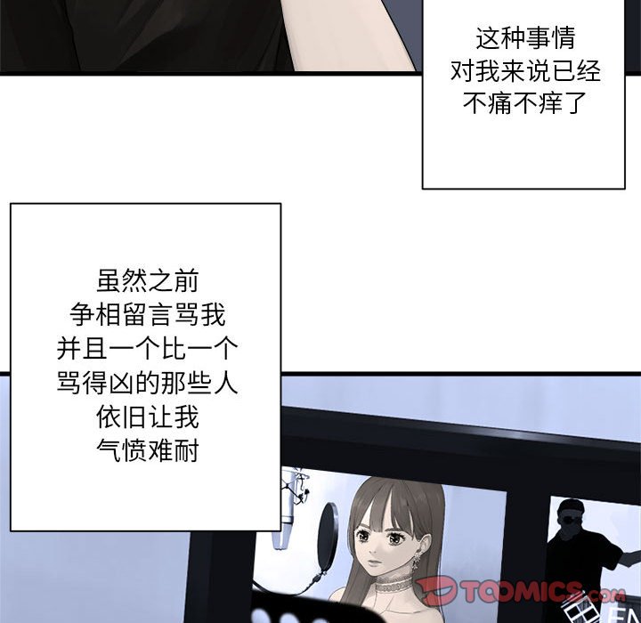 《她的召唤兽》第 103 话 第46页
