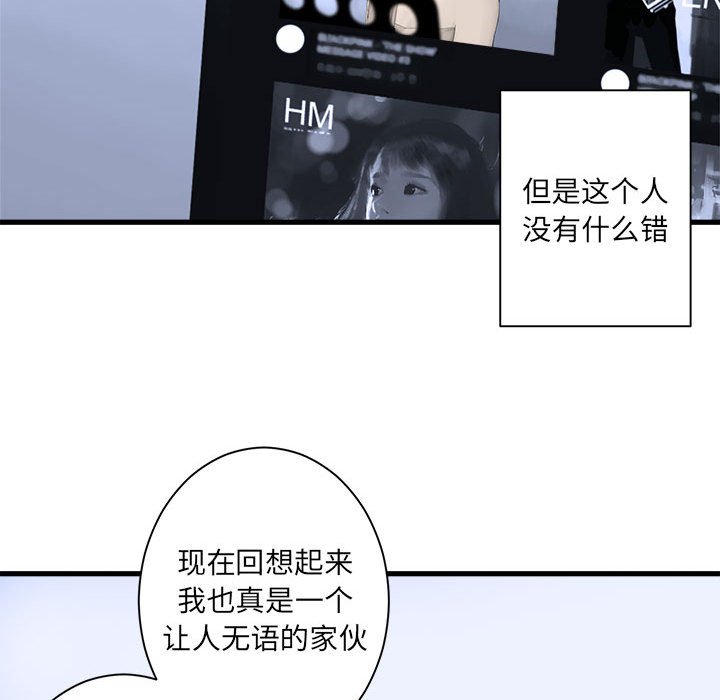 《她的召唤兽》第 103 话 第47页
