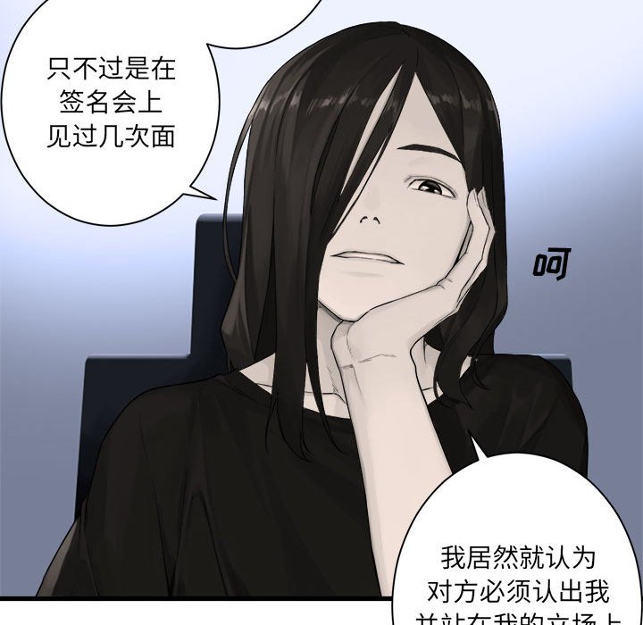 《她的召唤兽》第 103 话 第48页