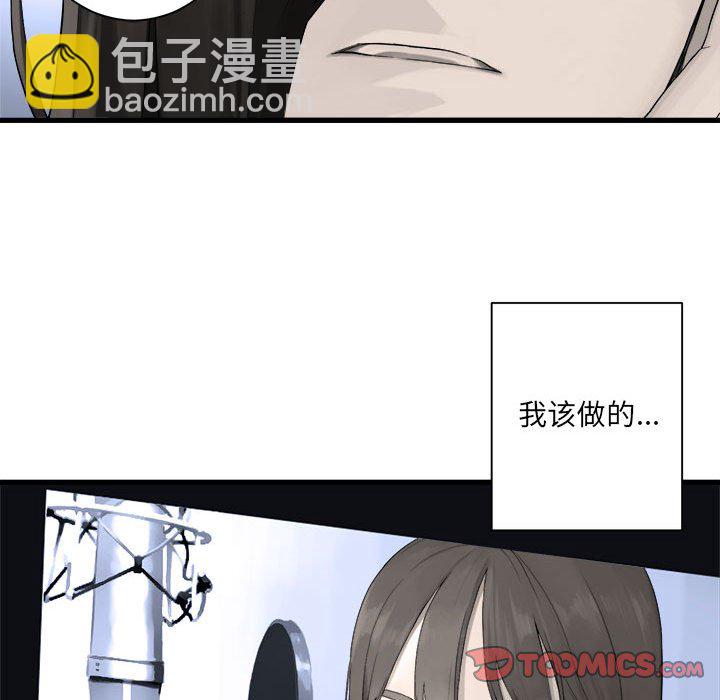 《她的召唤兽》第 103 话 第50页