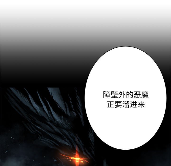 《她的召唤兽》第 103 话 第5页