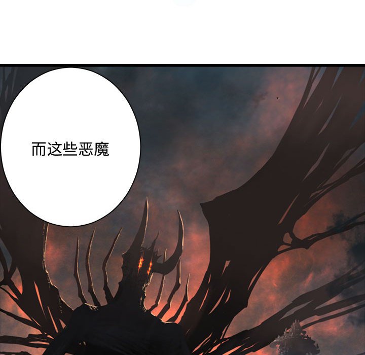 《她的召唤兽》第 103 话 第7页