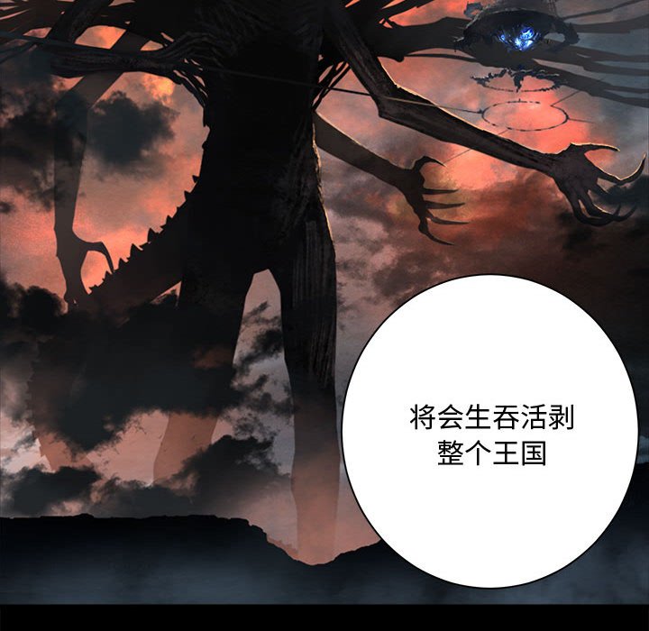 《她的召唤兽》第 103 话 第8页