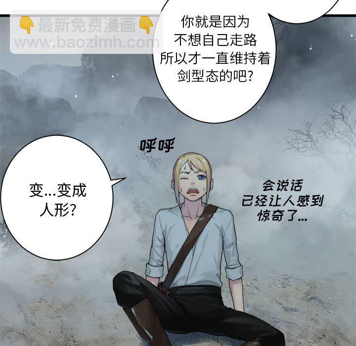 《她的召唤兽》第 102 话 第12页