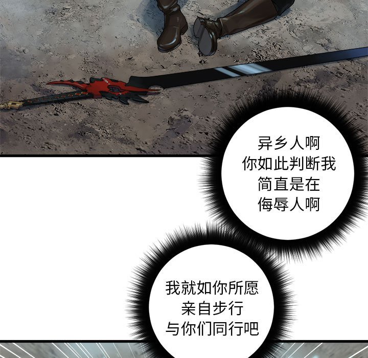 《她的召唤兽》第 102 话 第13页