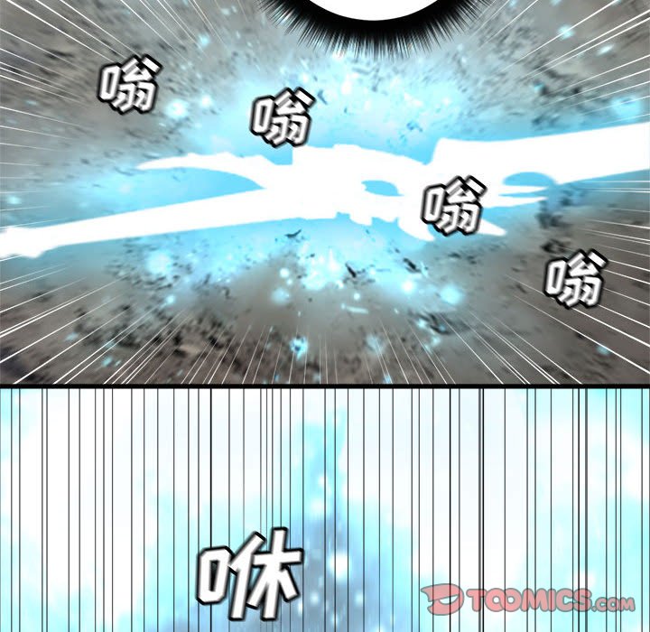 《她的召唤兽》第 102 话 第14页