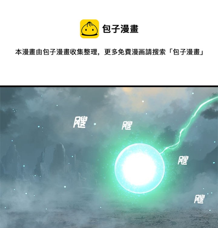 《她的召唤兽》第 102 话 第1页