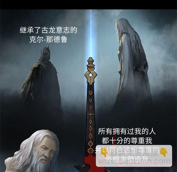 《她的召唤兽》第 102 话 第26页
