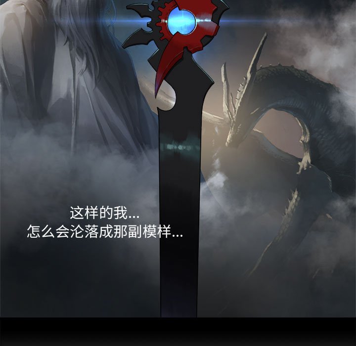 《她的召唤兽》第 102 话 第27页