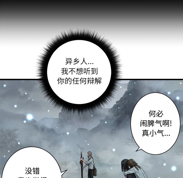 《她的召唤兽》第 102 话 第28页