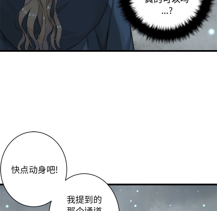 《她的召唤兽》第 102 话 第30页
