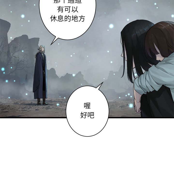 《她的召唤兽》第 102 话 第31页