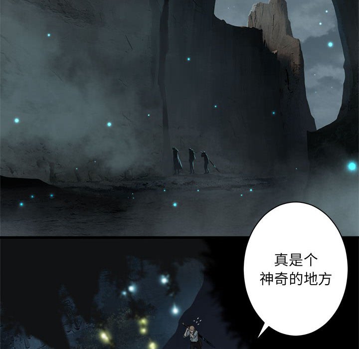 《她的召唤兽》第 102 话 第34页