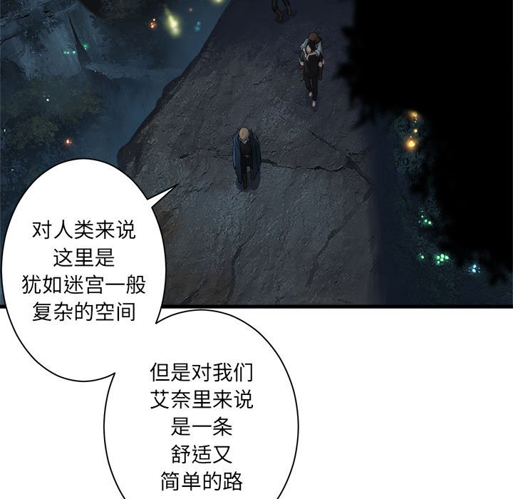 《她的召唤兽》第 102 话 第35页