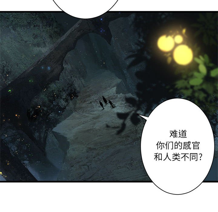 《她的召唤兽》第 102 话 第36页