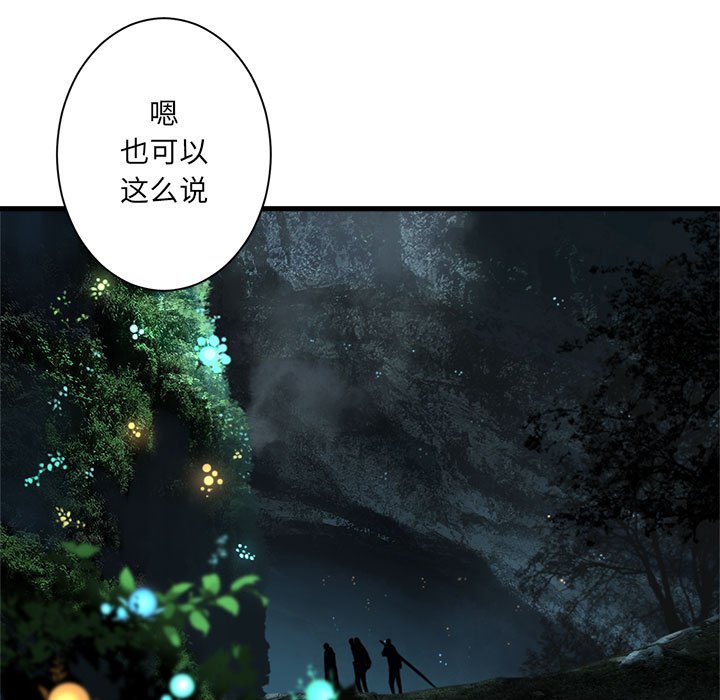 《她的召唤兽》第 102 话 第37页