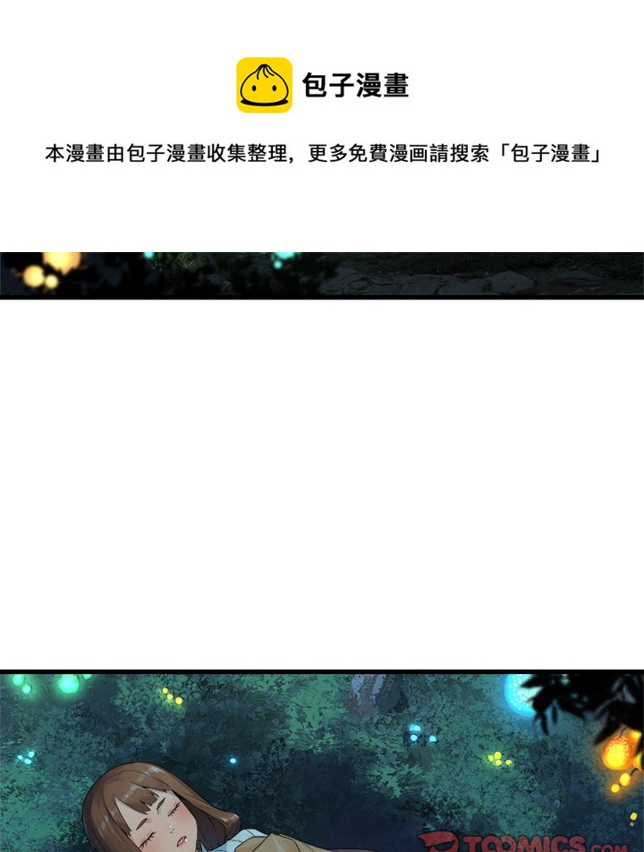 《她的召唤兽》第 102 话 第38页