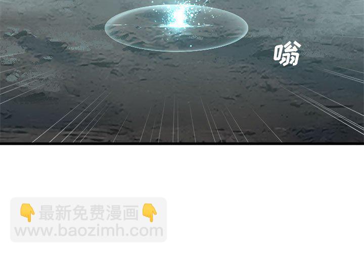 《她的召唤兽》第 102 话 第3页
