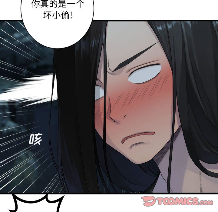 《她的召唤兽》第 102 话 第44页
