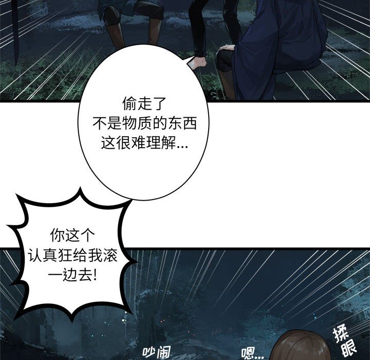 《她的召唤兽》第 102 话 第46页
