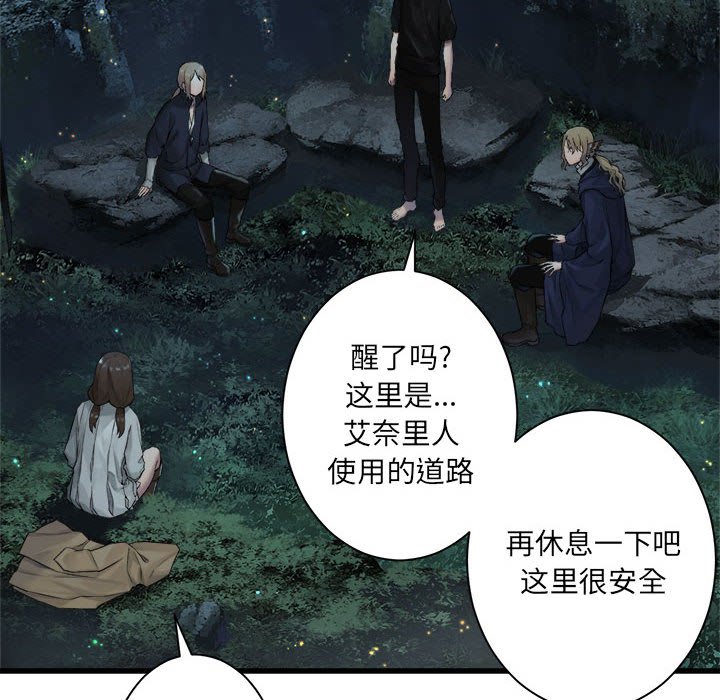 《她的召唤兽》第 102 话 第48页